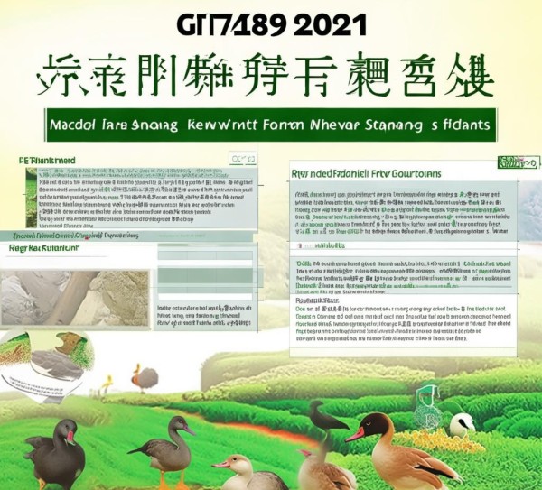 GB/T 41189-2021标准深度解析，蛋鸭营养新规推动行业升级